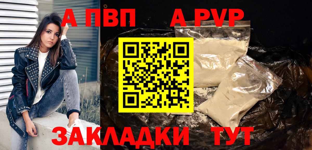 Альфа ПВП Соль  A-PVP СК КРИС  Вход с VPN  Ивантеевка  Alpha-PVP СК КРИС 