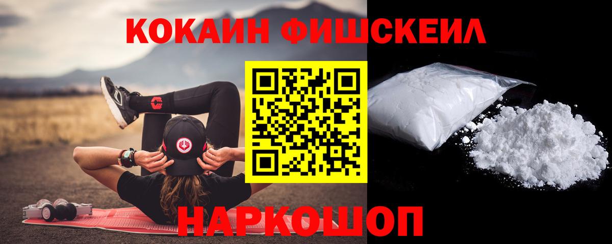 КОКАИН Columbia  Вход с VPN  Кокаин  Ивантеевка 