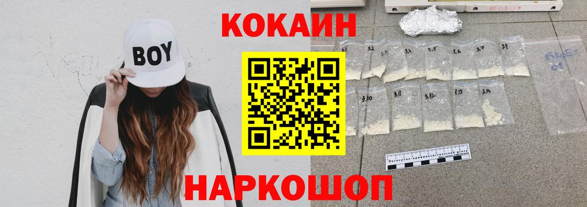 КОКАИН Колумбийский Ивантеевка