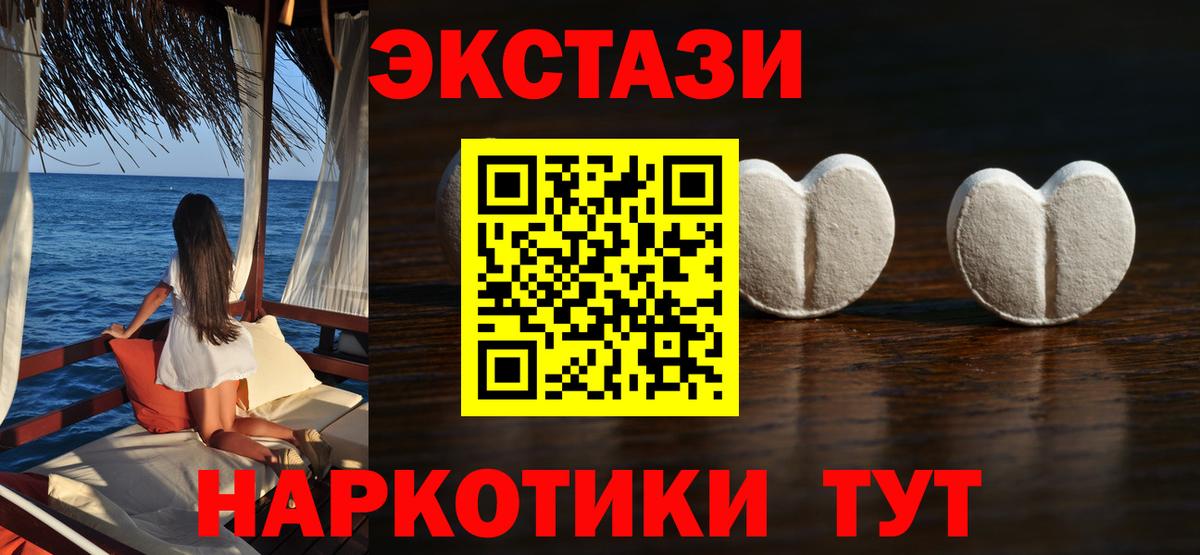 Экстази  ЭКСТАЗИ Cube  Вход с VPN  Ивантеевка  площадка телеграм  ЭКСТАЗИ ешки 