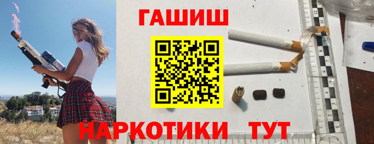 Гашиш hashish  Вход с VPN  Ивантеевка 