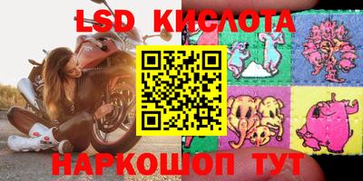 эйфоретик Краснокаменск