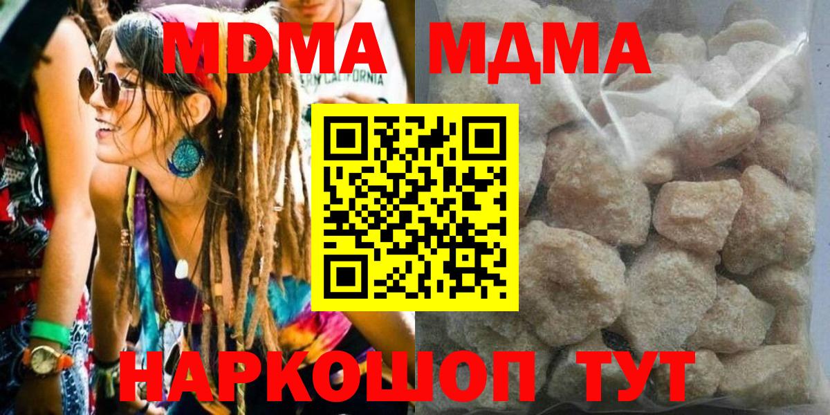 МДМА VHQ Ивантеевка