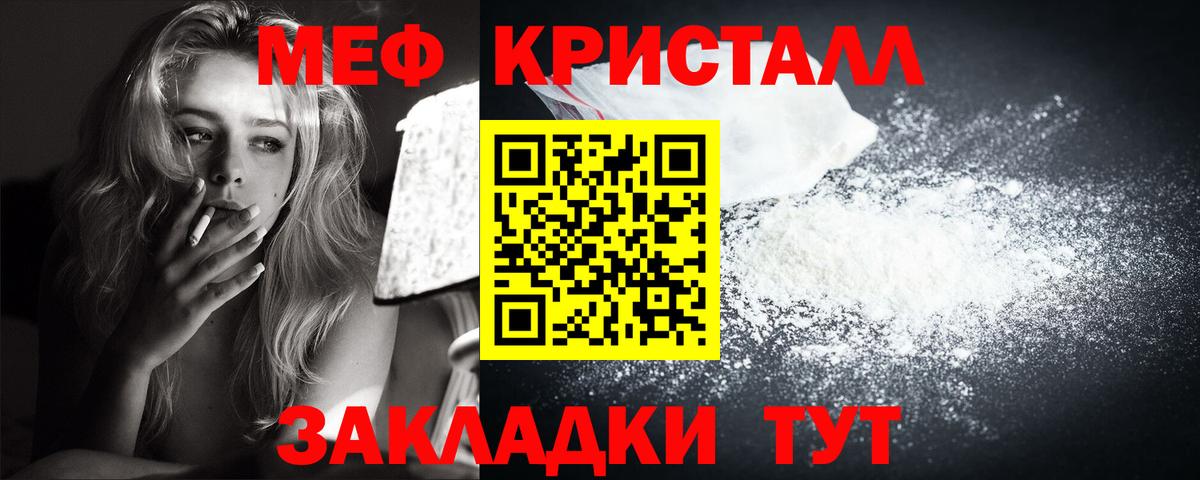 Меф мяу мяу мука Ивантеевка
