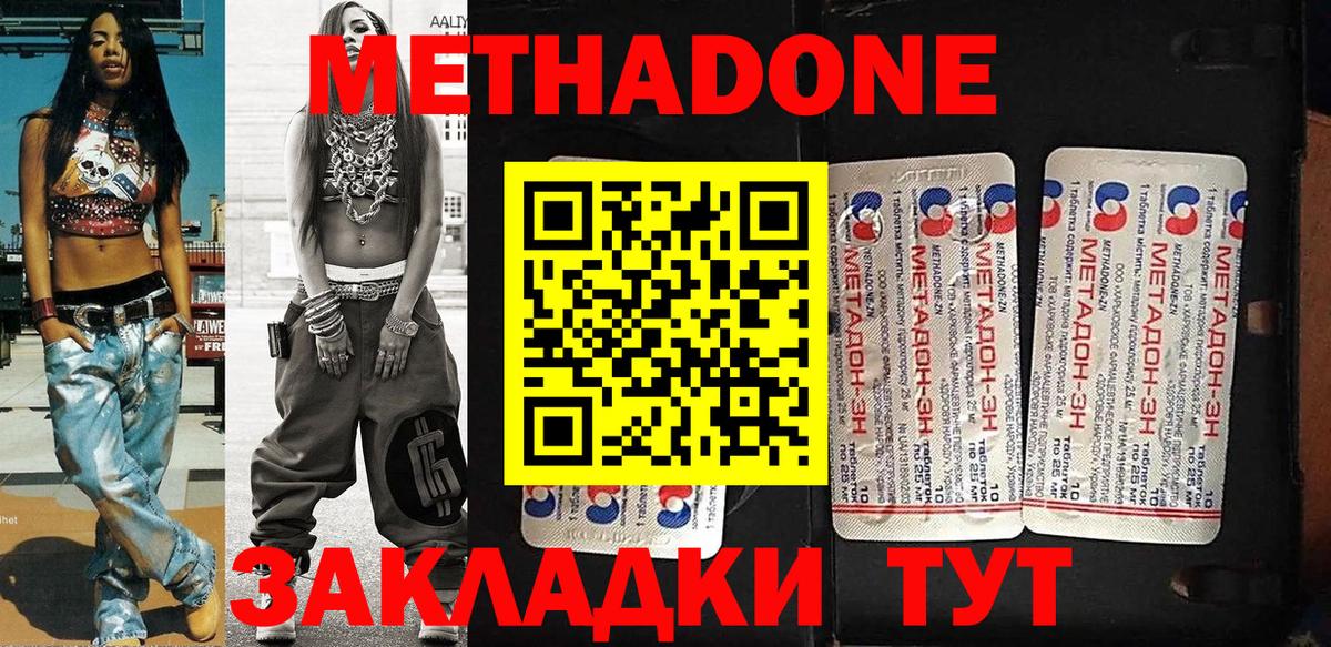МЕТАДОН мёд  Вход с VPN  Ивантеевка  МЕТАДОН белоснежный 