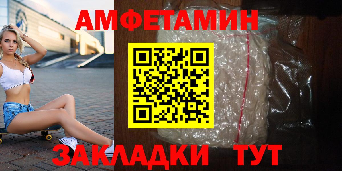 МЕТАМФЕТАМИН Декстрометамфетамин 99.9%  Вход с VPN  Ивантеевка 