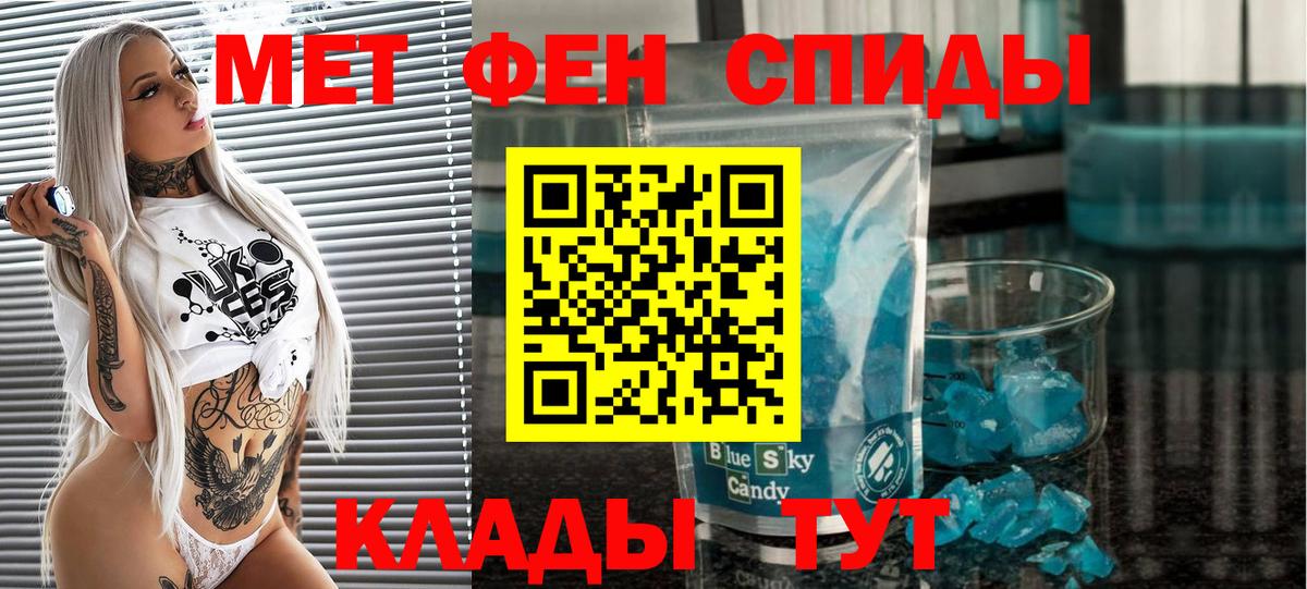 МЕТАМФЕТАМИН винт Ивантеевка