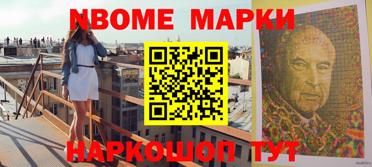 Ивантеевка  Марки N-bome 1,5мг  Марки 25I-NBOMe  Вход с VPN 