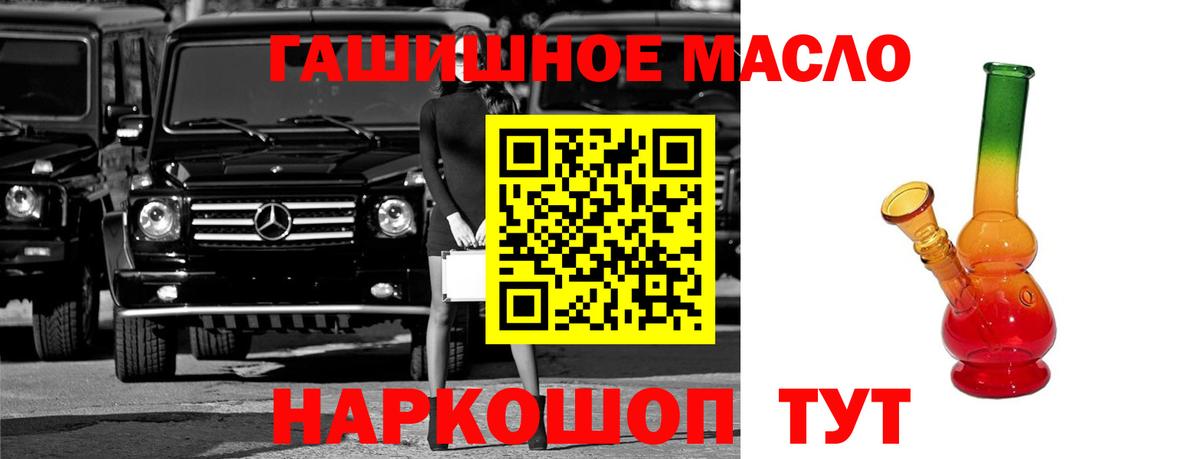 Ивантеевка  ТГК THC oil  Вход с VPN 